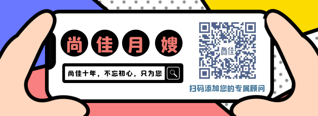 尚佳專(zhuān)業(yè)月嫂| 還在為生娃而不知所措？尚佳孕媽課堂來(lái)啦