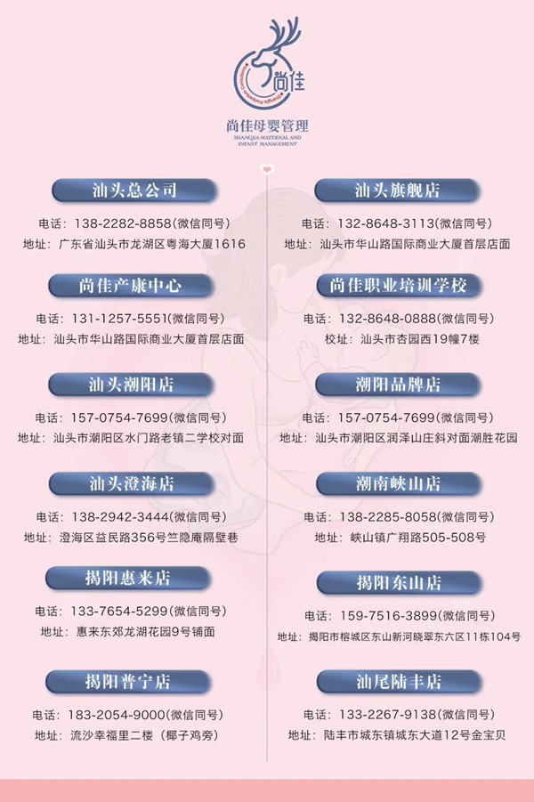 尚佳專(zhuān)業(yè)月嫂|重磅！尚佳產(chǎn)康服務(wù)技術(shù)再升級！