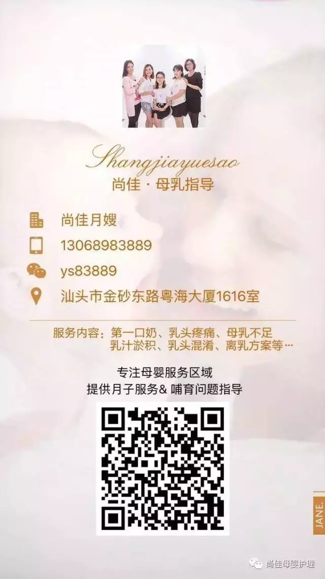 尚佳專(zhuān)業(yè)月嫂丨科普丨乳頭疼痛是哺乳的必經(jīng)之路嗎？