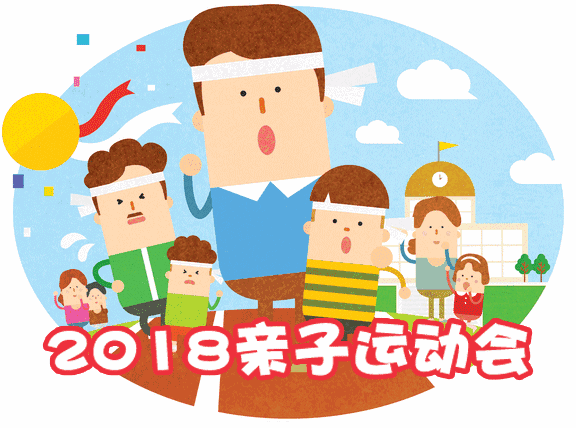 尚佳專(zhuān)業(yè)月嫂丨親子運動(dòng)會(huì )開(kāi)始招募小選手啦！玩耍、比賽、拿大獎~趕緊上車(chē)吧