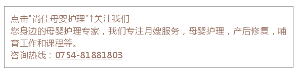 尚佳專(zhuān)業(yè)月嫂丨視頻丨滾蛋吧！暴力通乳?。?！