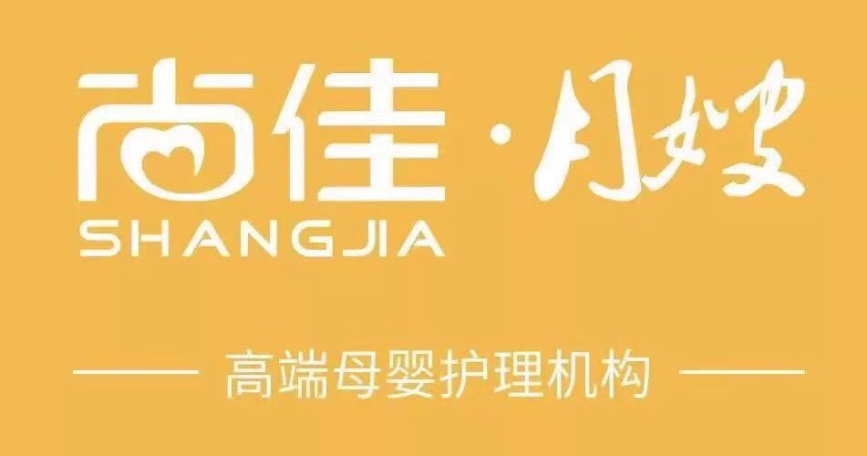 尚佳專(zhuān)業(yè)月嫂丨來(lái)吧，加入健康管理師，高薪十萬(wàn)+