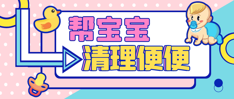 尚佳專(zhuān)業(yè)月嫂丨洗了這么多年的寶寶屁股，竟然洗錯了