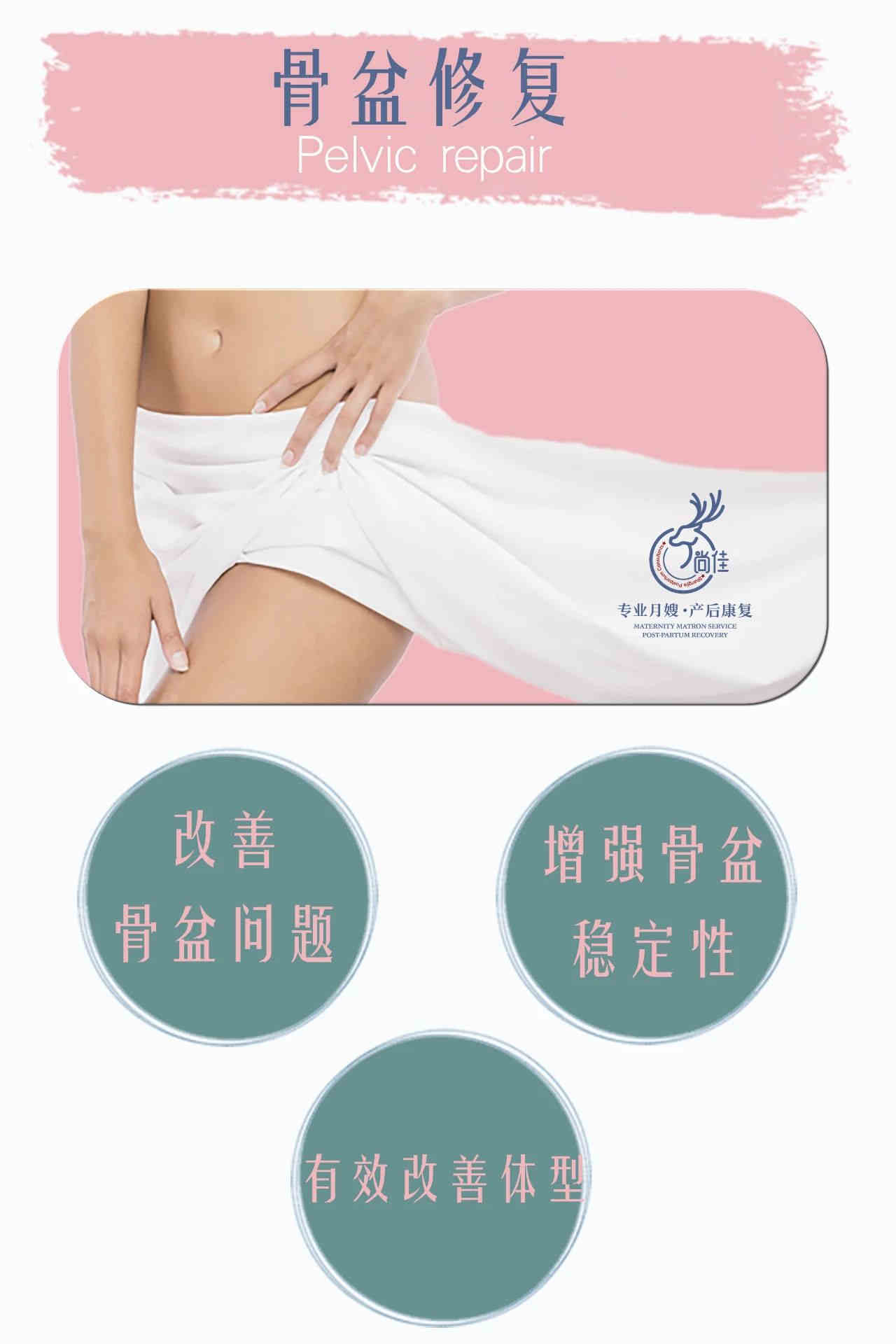 尚佳專(zhuān)業(yè)月嫂 |這些火爆全國的產(chǎn)后修復，居然還有人不知道！