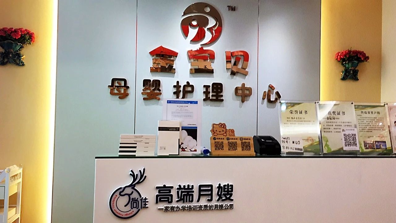 尚佳專(zhuān)業(yè)月嫂 |汕尾首家尚佳加盟店來(lái)啦！