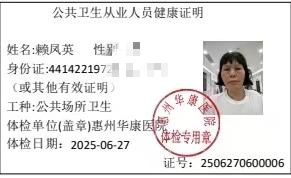 獲得月嫂健康證