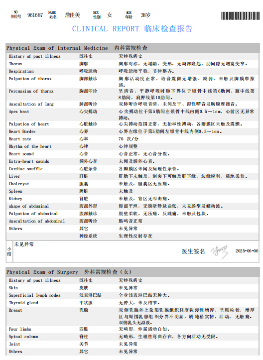 獲得術(shù)前三項(xiàng)