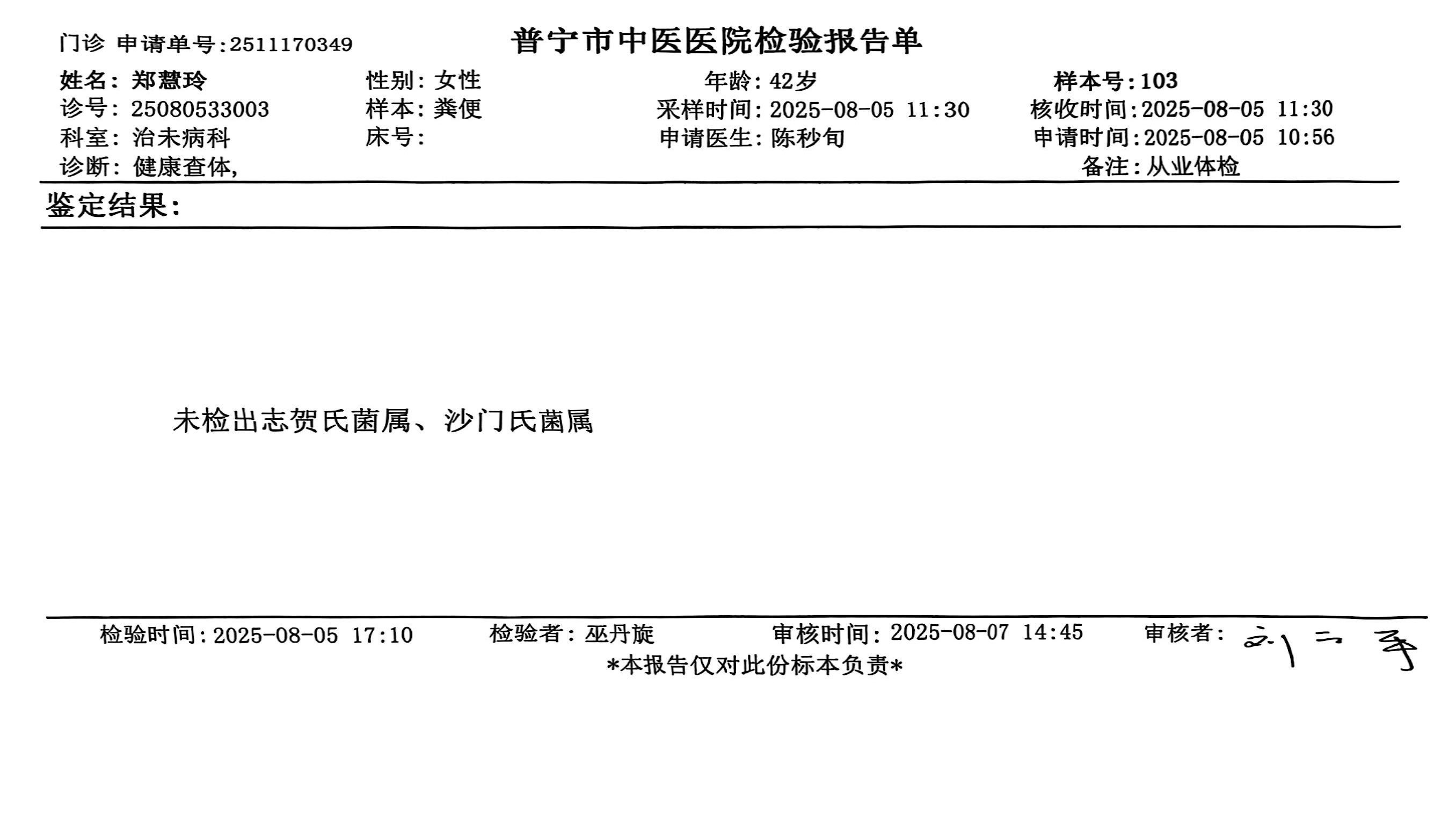 獲得術前三項