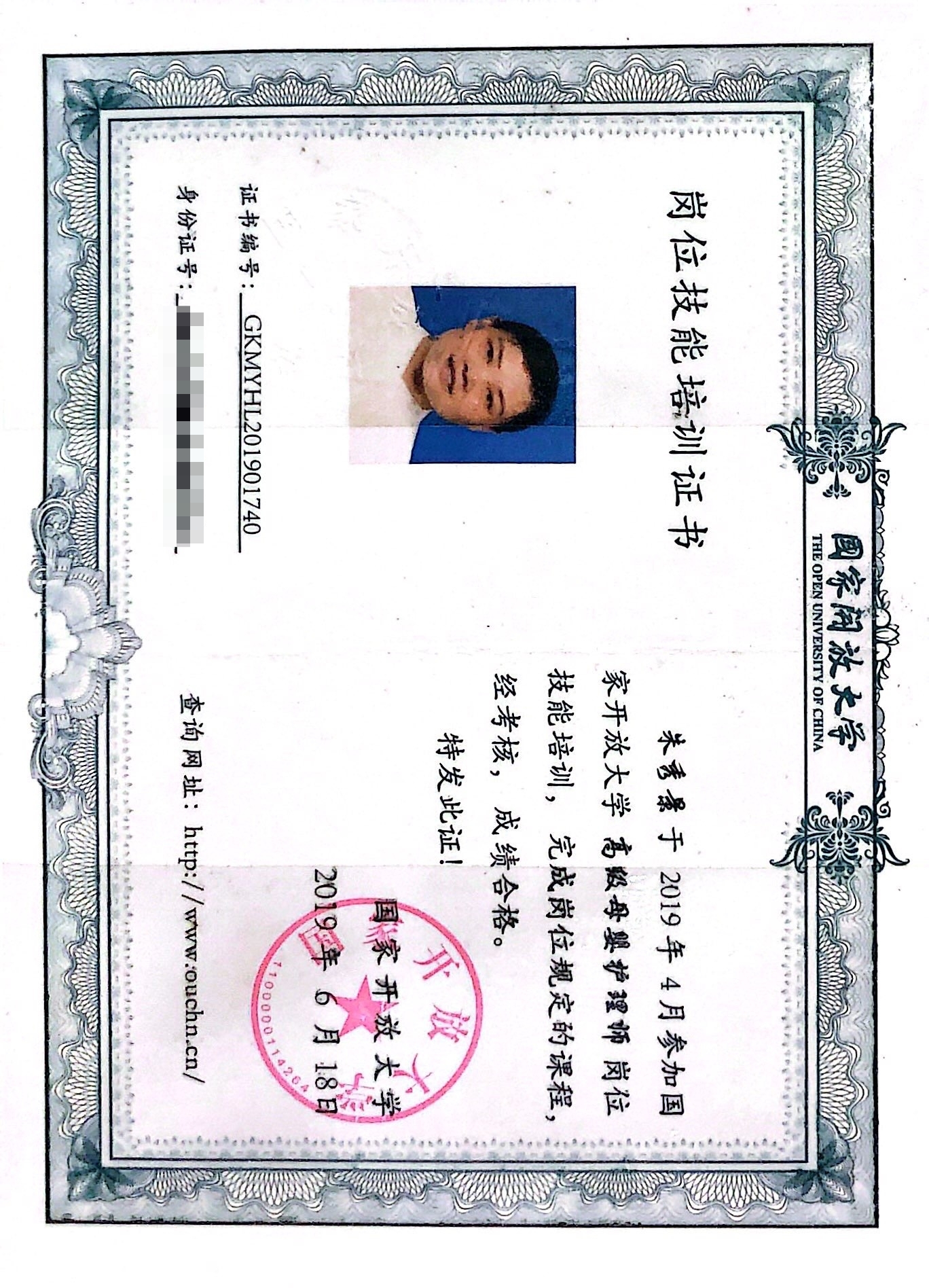獲得母嬰護理師