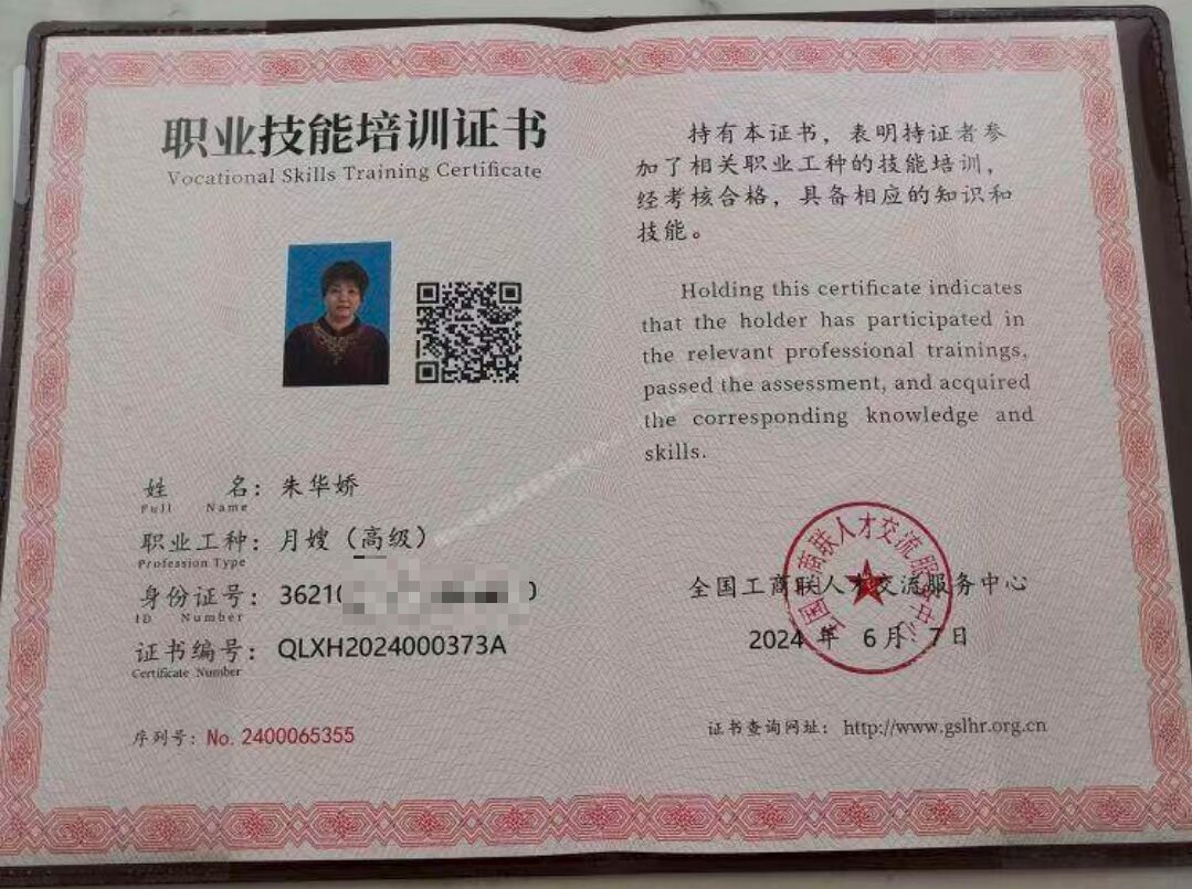 獲得母嬰護理師