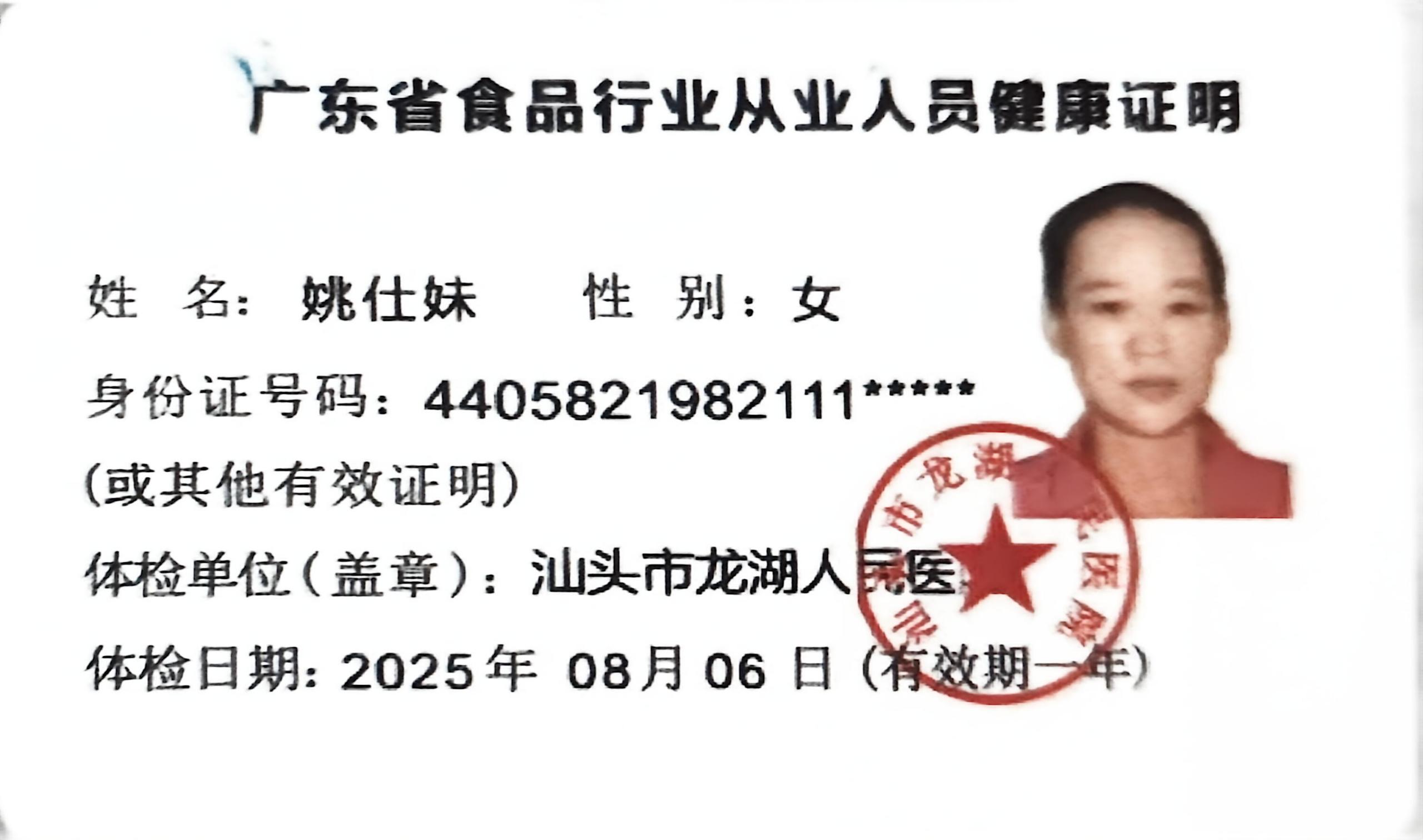 獲得月嫂健康證
