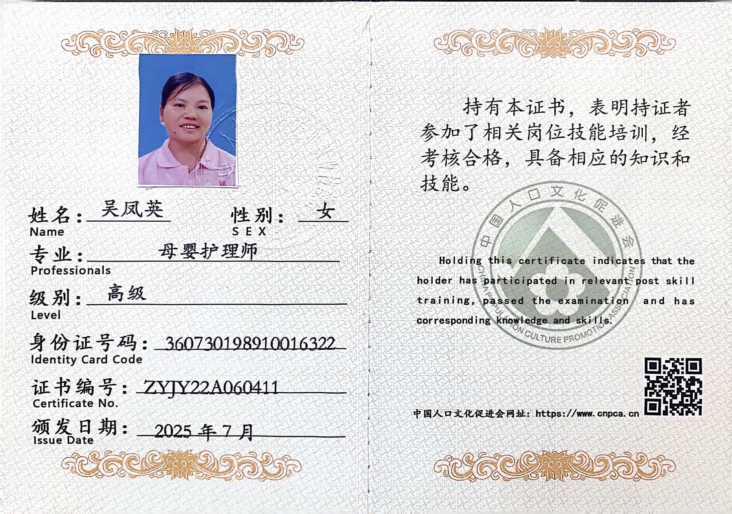 獲得母嬰護理師