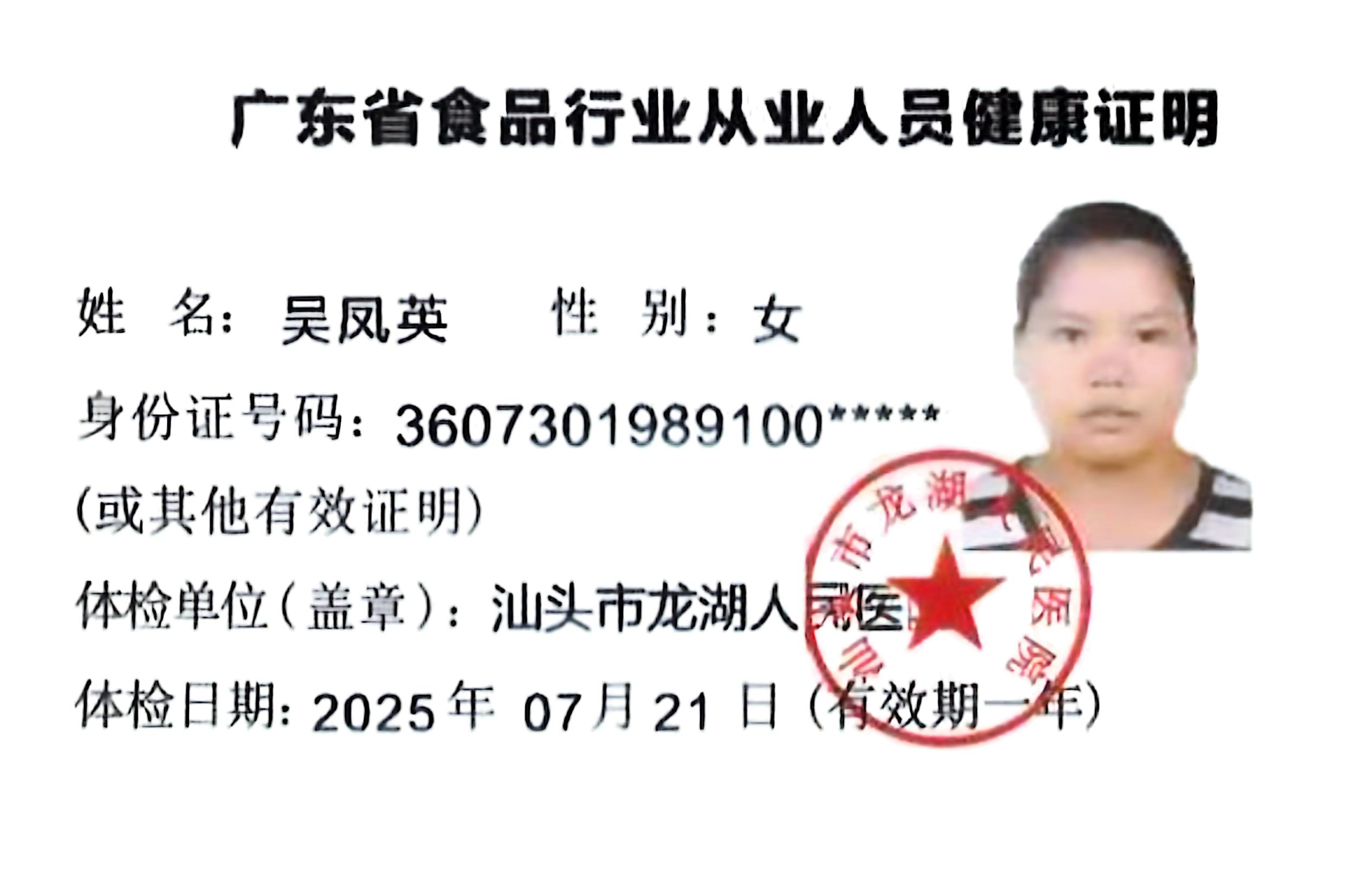 獲得月嫂健康證